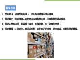 项目四任务二《辛勤的物流包装工》课件+教案＋素材