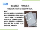 项目四任务二《辛勤的物流包装工》课件+教案＋素材