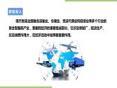 项目四任务三《物流行业劳动多》课件+教案＋素材