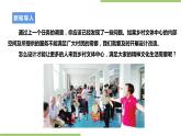 项目三任务二《乡村文体中心的优化设计》课件＋教案+素材