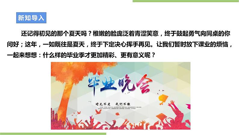 浙教版劳动九年级项目四任务一《明确主题与总体设计》课件第5页
