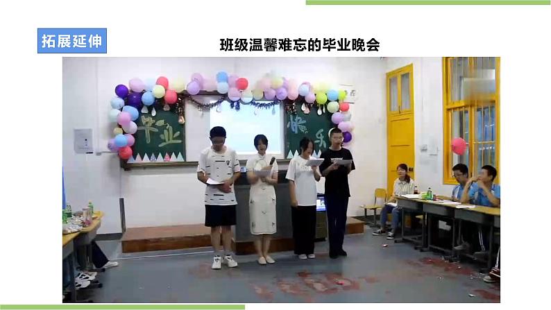 浙教版劳动九年级项目四任务一《明确主题与总体设计》课件第7页
