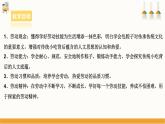 【浙教版】七下劳动  项目一任务三《学包粽子》（课件+教案）