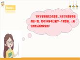 【核心素养浙教版】八下劳技 项目三任务三《制作报警器》课件+教案+素材