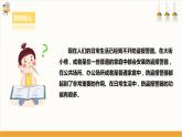 【核心素养浙教版】八下劳技 项目三任务一《认识报警器》课件+教案+素材