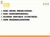 【核心素养浙教版】八下劳技 项目四任务三《职业理想我规划》课件+教案