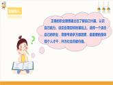 【核心素养浙教版】八下劳技 项目四任务三《职业理想我规划》课件+教案