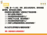 【核心素养浙教版】八下劳技 项目四任务一《兴趣特长我了解》课件+教案+素材