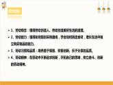 【核心素养浙教版】八下劳技 项目一任务二《超市、菜场购物》课件+教案