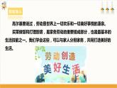 【核心素养浙教版】八下劳技 项目一任务一《家宴菜单设计》课件+教案