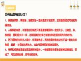 【核心素养浙教版】八下劳技 目一任务三《家乡风味菜肴制作》课件+教案