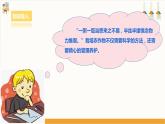【核心素养浙教版】八下劳技 项目二任务一《家乡农作物种植》课件+教案