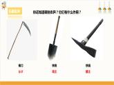 【核心素养浙教版】八下劳技 项目二任务一《家乡农作物种植》课件+教案