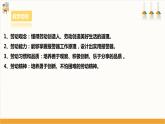 【核心素养浙教版】八下劳技 项目三任务二《设计报警器》课件+教案+素材