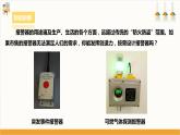 【核心素养浙教版】八下劳技 项目三任务二《设计报警器》课件+教案+素材