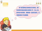 浙教版劳动八下项目一任务三《家乡风味菜肴制作》课件
