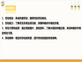 浙教版劳动八下项目二任务一《家乡农作物种植》课件