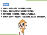 浙教版九年级项目二任务二《吉祥物的设计》课件