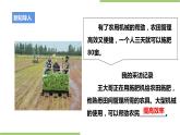 粤教版劳技初中第二单元第一课《承办班级试验田·农作物的种植与管理》课件
