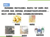 粤教版劳技初中第二单元第三课《制作腐竹·农产品的加工与利用》课件