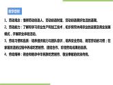 粤教版劳技初中第二单元第四课实践活动《体验劳作耕种》课件
