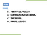 粤教版劳技初中第二单元第四课实践活动《体验劳作耕种》课件