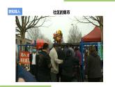 粤教版劳技初中第四单元第二课《社区集市摆摊·买卖初探索》课件
