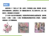 粤教版劳技初中第四单元第二课《社区集市摆摊·买卖初探索》课件
