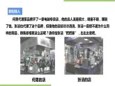 粤教版劳技初中第四单元第三课《POP广告制作·常用的促销方式》课件