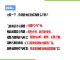 粤教版劳技初中第四单元第三课《POP广告制作·常用的促销方式》课件