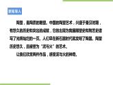 粤教版劳技初中第五单元第一课《捏制陶瓶·石湾陶塑》课件