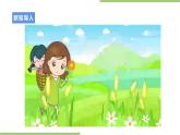 粤教版劳技初中第五单元第三课《编扎竹球·信宜竹编》课件