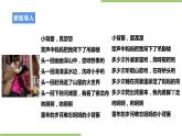 粤教版劳技初中第五单元第三课《编扎竹球·信宜竹编》课件