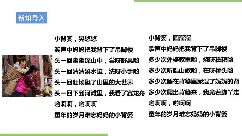 粤教版劳技初中第五单元第三课《编扎竹球·信宜竹编》课件第5页