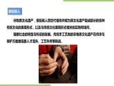 粤教版劳技初中第五单元第四课实践活动《探访“非遗”之路》课件