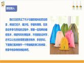 【核心素养目标】人教版七下劳技  项目一《缝制收纳袋》课件+教案