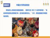 【核心素养目标】人教版七下劳技  项目一《缝制收纳袋》课件+教案