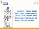 【核心素养目标】人教版七下劳技  项目一《缝制收纳袋》课件+教案