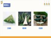 【核心素养目标】人教版七下劳技  项目二《包粽子》课件+教案
