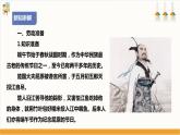 【核心素养目标】人教版七下劳技  项目二《包粽子》课件+教案