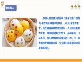 【核心素养目标】人教版七下劳技  项目三《学做馒头》课件+教案+素材