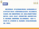 【核心素养目标】人教版七下劳技  项目四《编制中国结》课件+教案