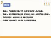 【核心素养目标】人教版七下劳技  项目五《雕刻印章》课件+教案+素材