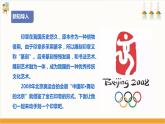 【核心素养目标】人教版七下劳技  项目五《雕刻印章》课件+教案+素材