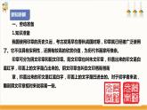 【核心素养目标】人教版七下劳技  项目五《雕刻印章》课件+教案+素材