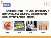 【核心素养目标】人教版七下劳技  项目五《雕刻印章》课件+教案+素材