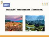 【核心素养目标】人教版七下劳技  项目六《手工扎染》课件+教案