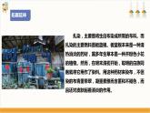 【核心素养目标】人教版七下劳技  项目六《手工扎染》课件+教案