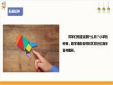 【核心素养目标】人教版七下劳技  项目七《制作多巧板》课件+教案