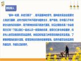 【核心素养目标】人教版七下劳技  项目九《体验春耕》课件+教案+素材